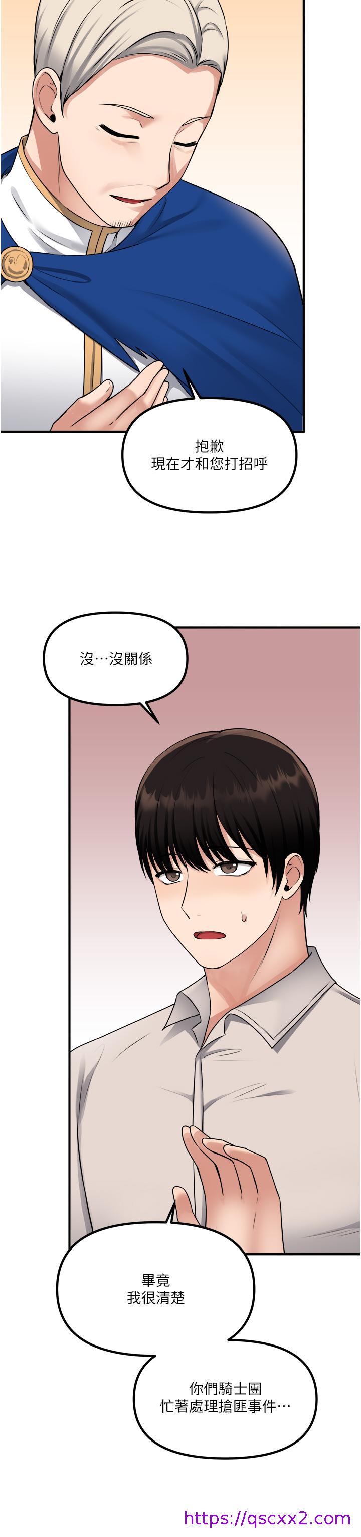 《抖M女仆》漫画最新章节抖M女仆-第41话-我只会和你发生关系免费下拉式在线观看章节第【33】张图片