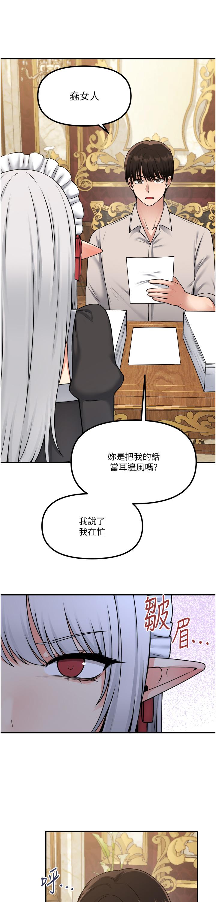 《抖M女仆》漫画最新章节抖M女仆-第41话-我只会和你发生关系免费下拉式在线观看章节第【24】张图片