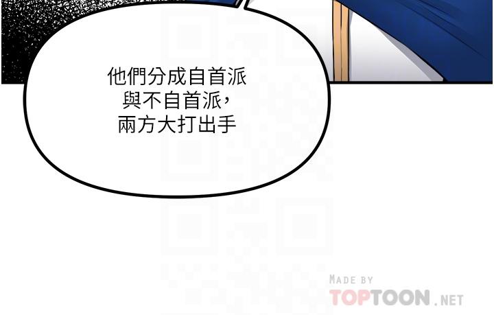 《抖M女仆》漫画最新章节抖M女仆-第42话-主人，请您马上惩罚我免费下拉式在线观看章节第【4】张图片