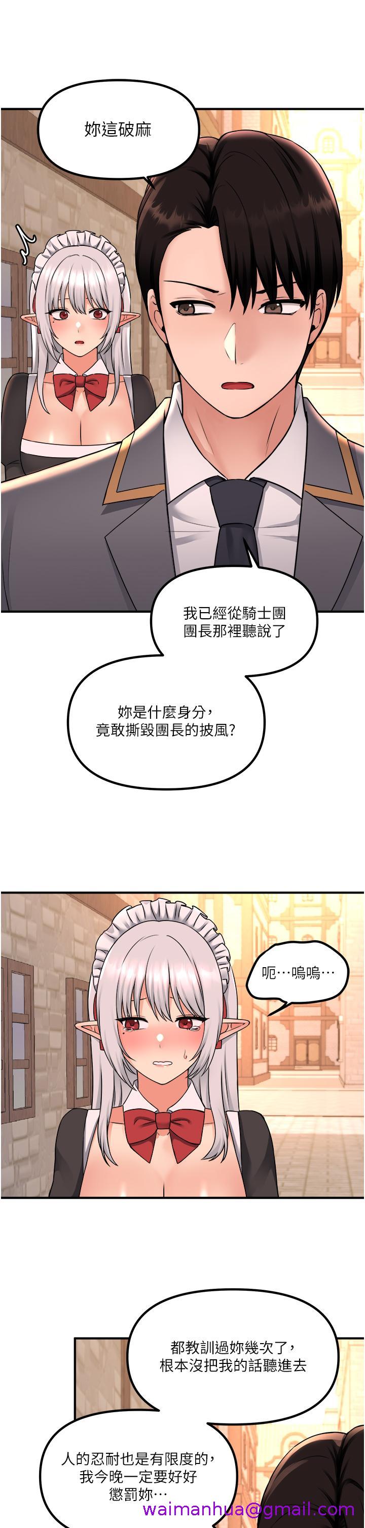 《抖M女仆》漫画最新章节抖M女仆-第42话-主人，请您马上惩罚我免费下拉式在线观看章节第【13】张图片