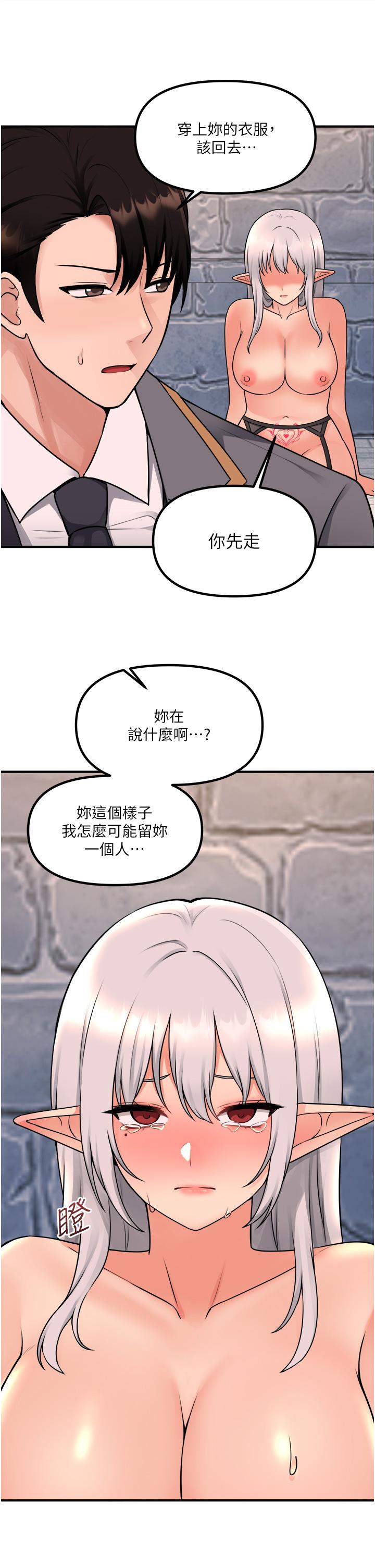 《抖M女仆》漫画最新章节抖M女仆-第43话-把我操到脑筋一片空白吧免费下拉式在线观看章节第【38】张图片