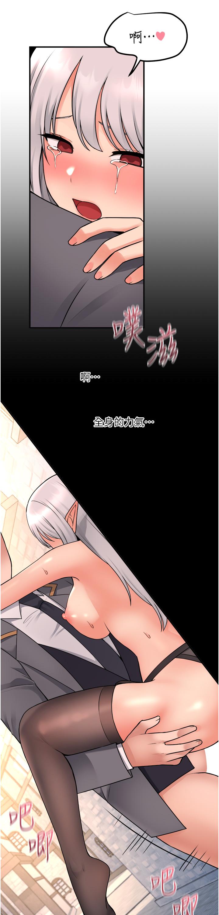 《抖M女仆》漫画最新章节抖M女仆-第43话-把我操到脑筋一片空白吧免费下拉式在线观看章节第【28】张图片