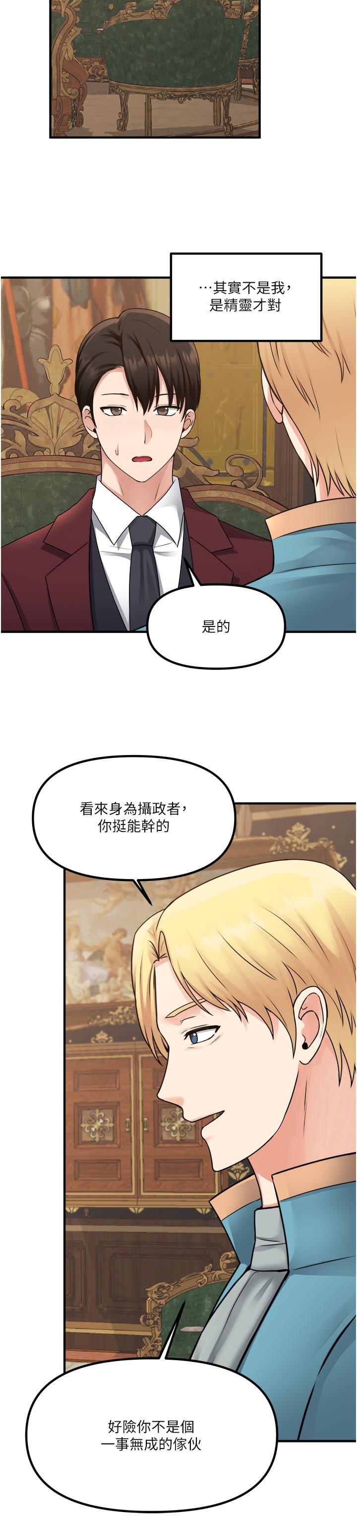 《抖M女仆》漫画最新章节抖M女仆-第44话-想看我的内衣裤吗免费下拉式在线观看章节第【22】张图片