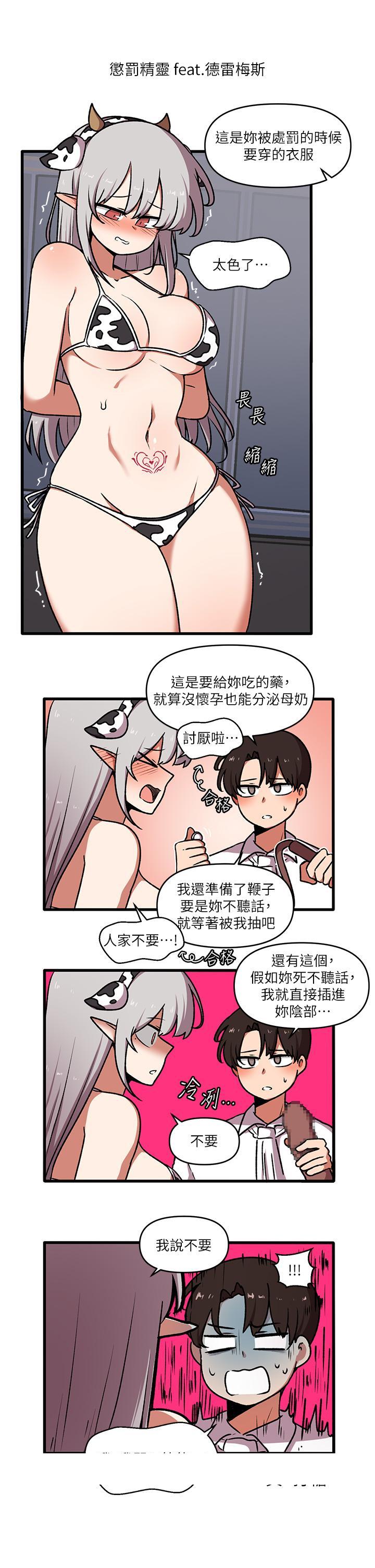 《抖M女仆》漫画最新章节抖M女仆-第45话-你的欲望，我来排解免费下拉式在线观看章节第【44】张图片