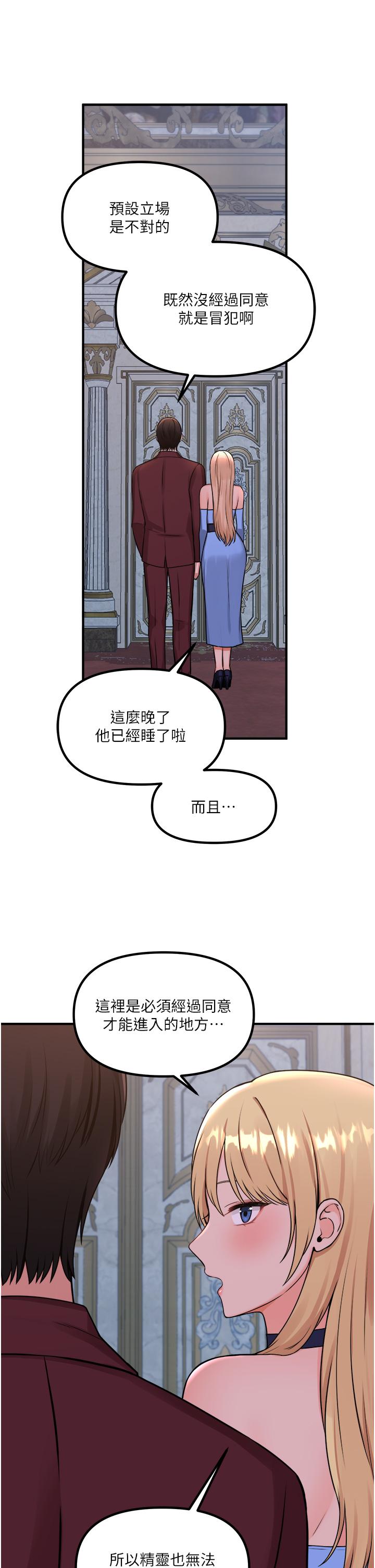 《抖M女仆》漫画最新章节抖M女仆-第45话-你的欲望，我来排解免费下拉式在线观看章节第【15】张图片