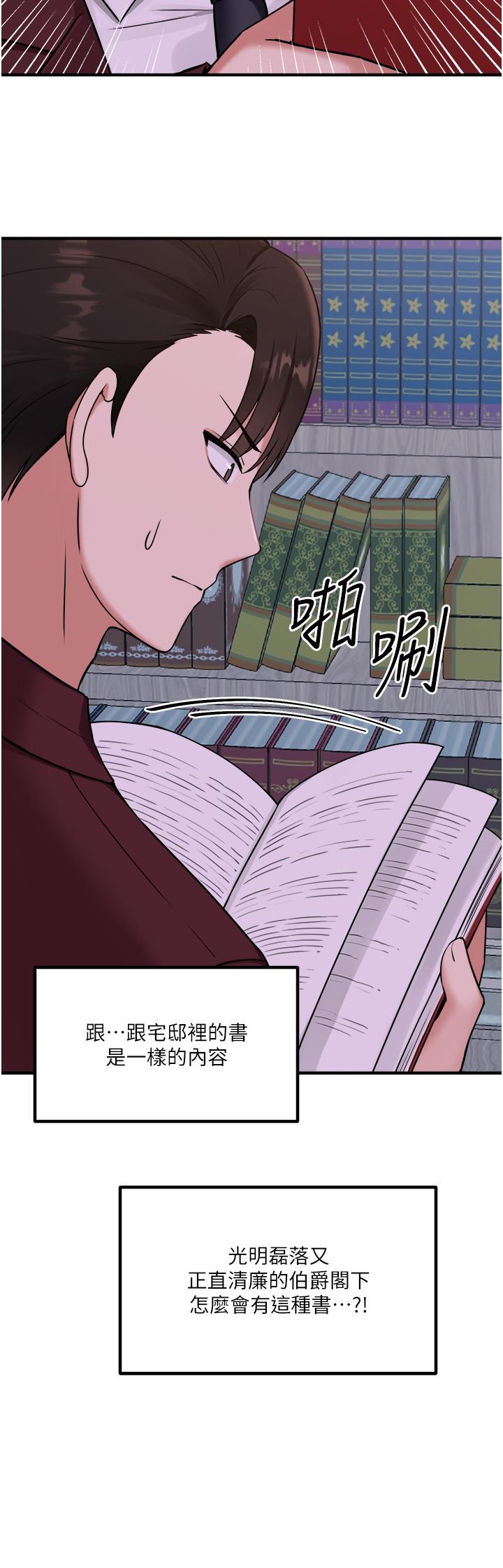 《抖M女仆》漫画最新章节抖M女仆-第45话-你的欲望，我来排解免费下拉式在线观看章节第【31】张图片