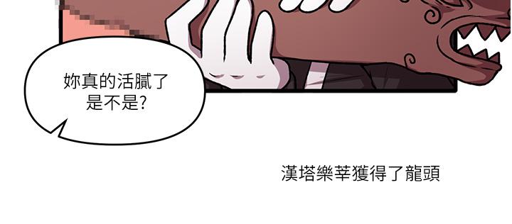 《抖M女仆》漫画最新章节抖M女仆-第46话-好舒服，不要停免费下拉式在线观看章节第【39】张图片