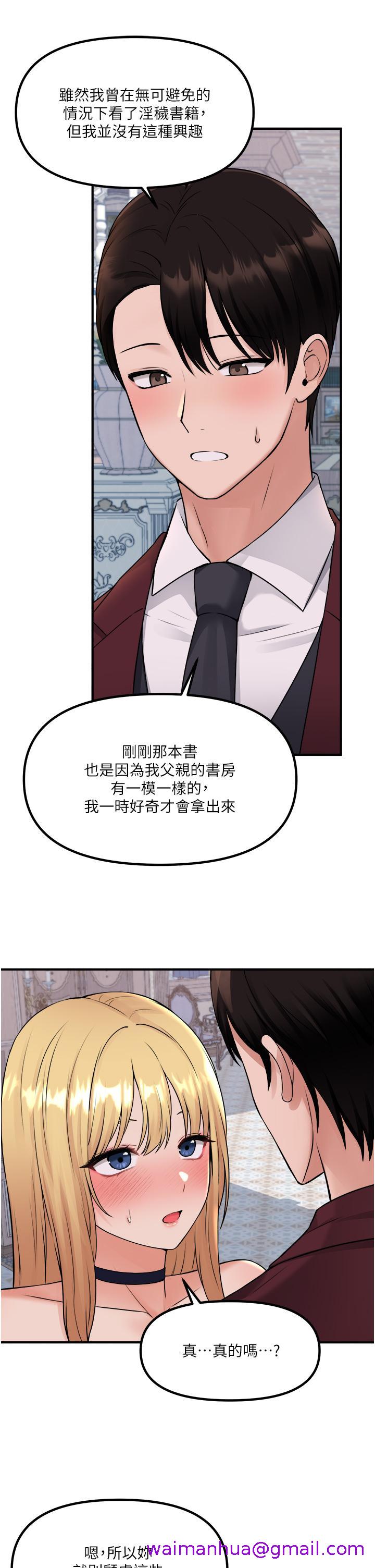 《抖M女仆》漫画最新章节抖M女仆-第46话-好舒服，不要停免费下拉式在线观看章节第【2】张图片