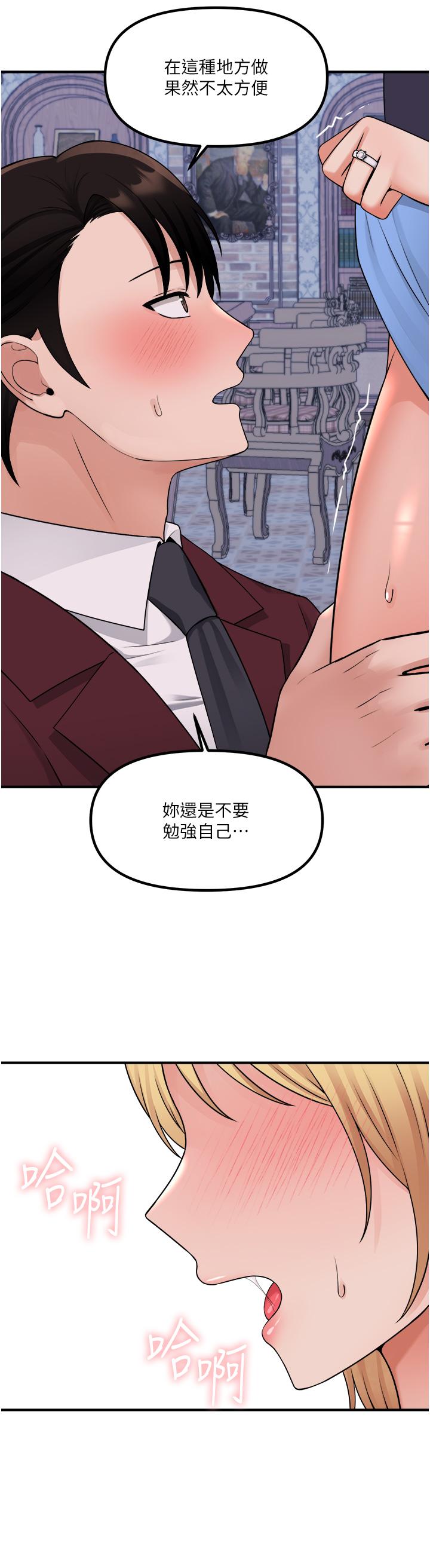 《抖M女仆》漫画最新章节抖M女仆-第46话-好舒服，不要停免费下拉式在线观看章节第【21】张图片