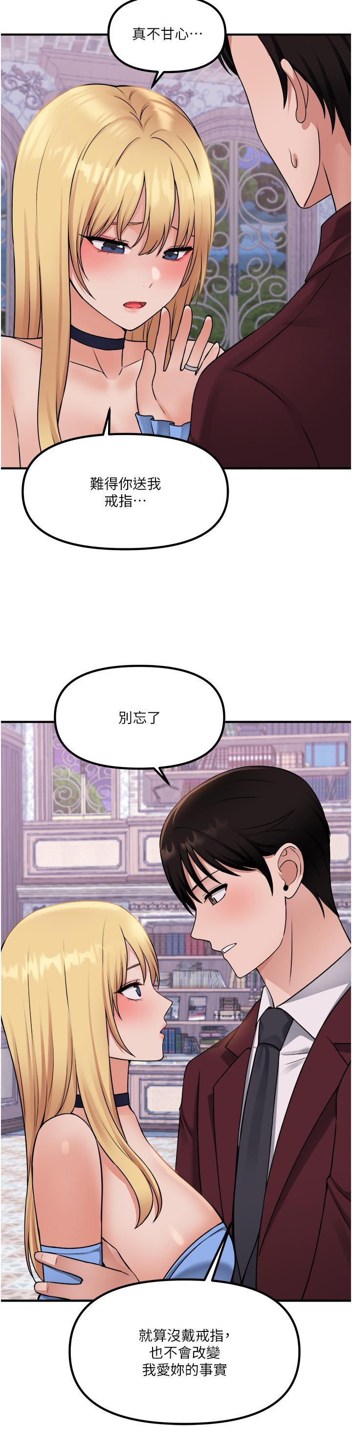 《抖M女仆》漫画最新章节抖M女仆-第47话-美丽精细又淫荡的未婚妻免费下拉式在线观看章节第【28】张图片