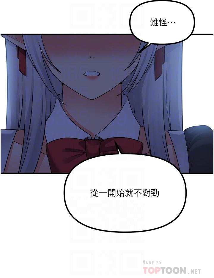 《抖M女仆》漫画最新章节抖M女仆-第48话-不准再强迫迪欧拉德免费下拉式在线观看章节第【1】张图片