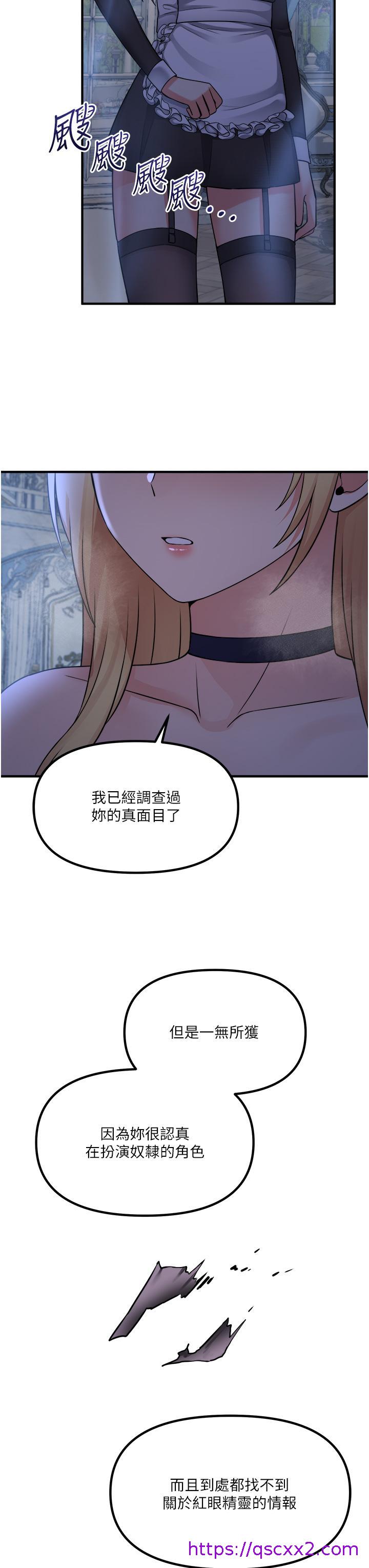 《抖M女仆》漫画最新章节抖M女仆-第48话-不准再强迫迪欧拉德免费下拉式在线观看章节第【14】张图片