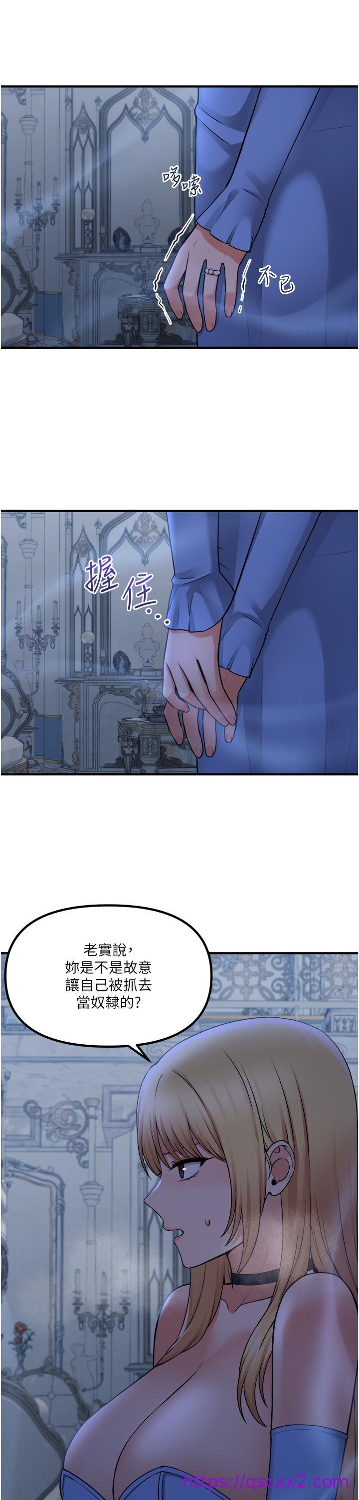 《抖M女仆》漫画最新章节抖M女仆-第48话-不准再强迫迪欧拉德免费下拉式在线观看章节第【6】张图片