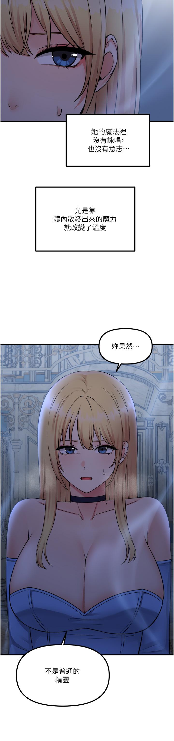 《抖M女仆》漫画最新章节抖M女仆-第48话-不准再强迫迪欧拉德免费下拉式在线观看章节第【4】张图片