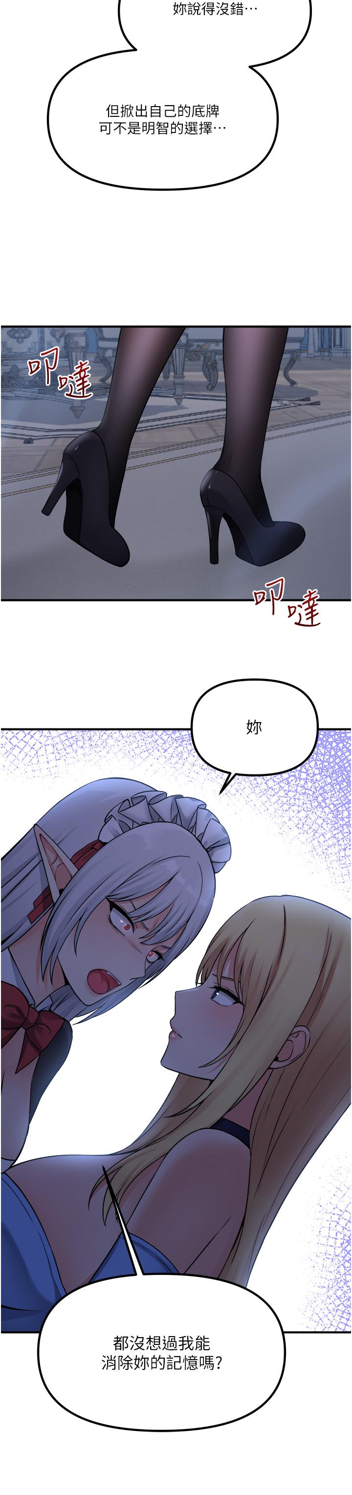 《抖M女仆》漫画最新章节抖M女仆-第48话-不准再强迫迪欧拉德免费下拉式在线观看章节第【21】张图片