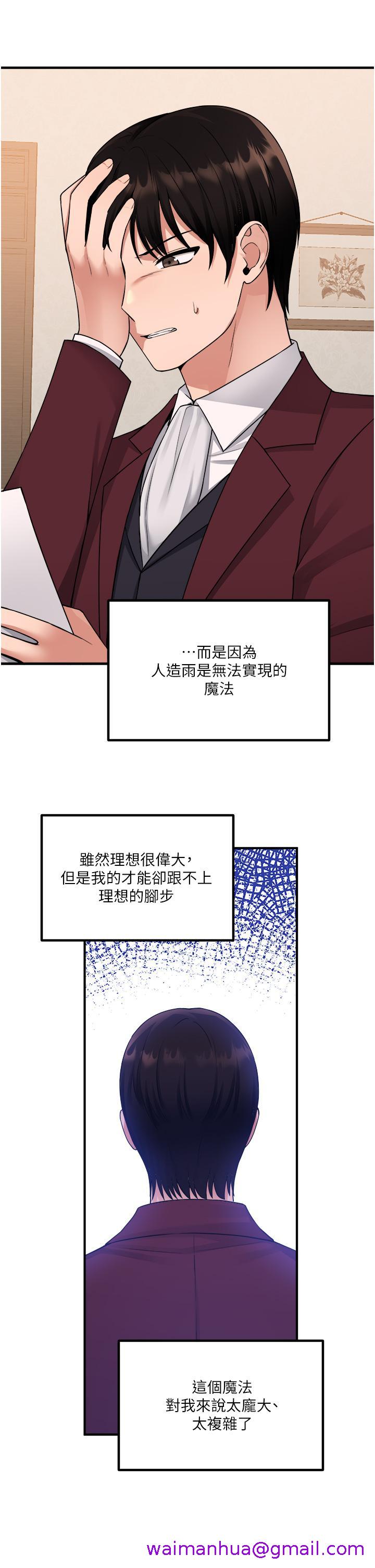 《抖M女仆》漫画最新章节抖M女仆-第49话-铁血皇女的威胁免费下拉式在线观看章节第【26】张图片