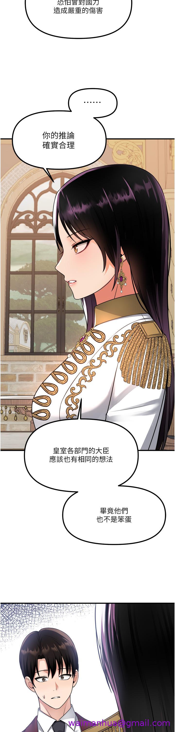 《抖M女仆》漫画最新章节抖M女仆-第51话-令皇女震惊的表现免费下拉式在线观看章节第【26】张图片