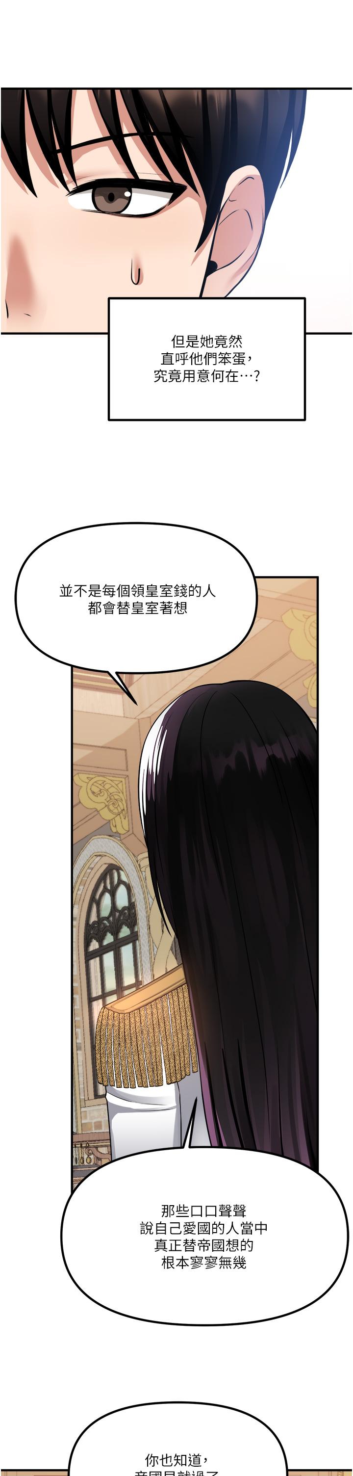 《抖M女仆》漫画最新章节抖M女仆-第51话-令皇女震惊的表现免费下拉式在线观看章节第【28】张图片