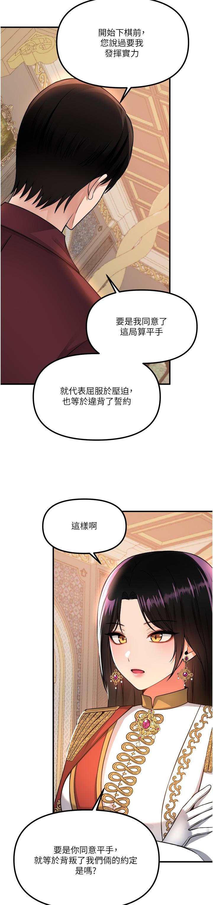 《抖M女仆》漫画最新章节抖M女仆-第51话-令皇女震惊的表现免费下拉式在线观看章节第【17】张图片