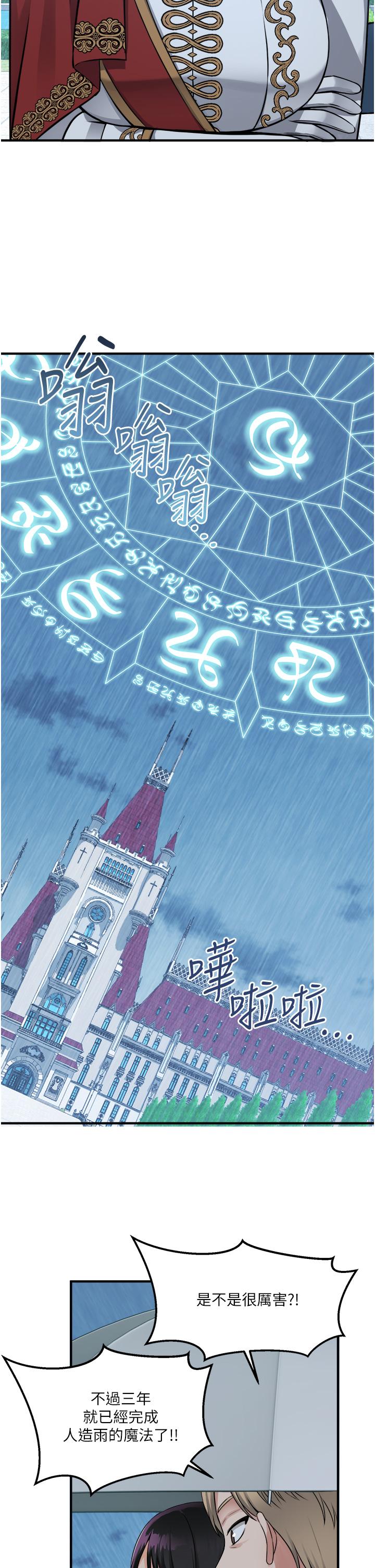 《抖M女仆》漫画最新章节抖M女仆-第51话-令皇女震惊的表现免费下拉式在线观看章节第【35】张图片