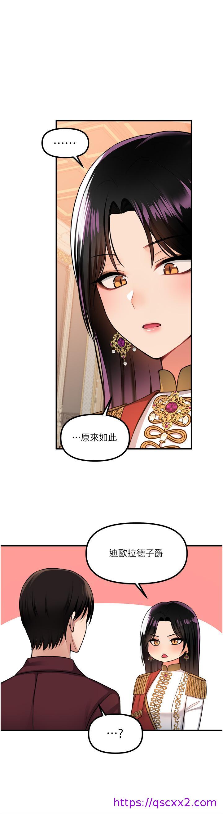 《抖M女仆》漫画最新章节抖M女仆-第51话-令皇女震惊的表现免费下拉式在线观看章节第【14】张图片