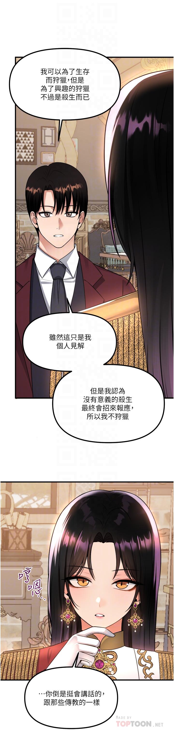 《抖M女仆》漫画最新章节抖M女仆-第51话-令皇女震惊的表现免费下拉式在线观看章节第【9】张图片