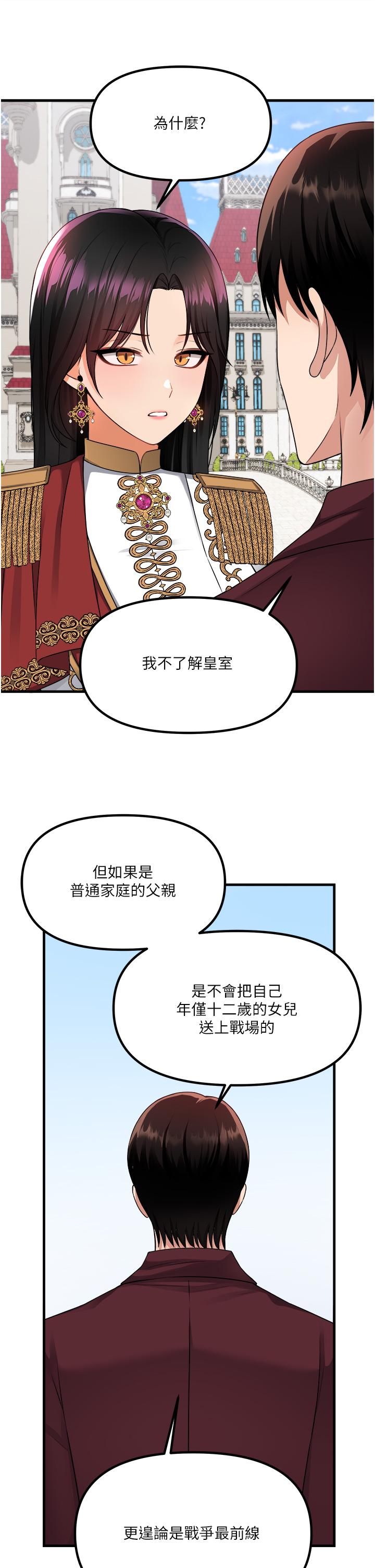 《抖M女仆》漫画最新章节抖M女仆-第52话-突如其来的好感免费下拉式在线观看章节第【24】张图片