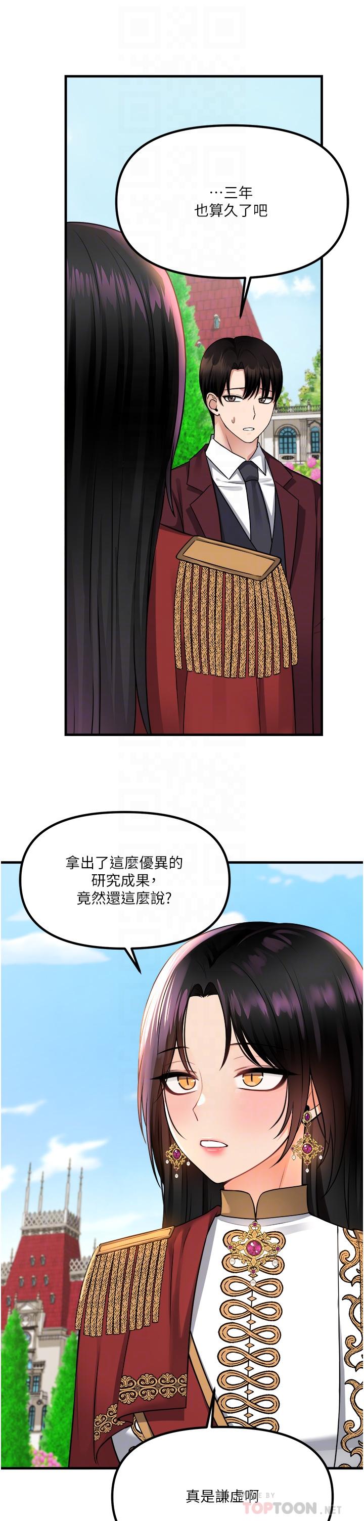 《抖M女仆》漫画最新章节抖M女仆-第52话-突如其来的好感免费下拉式在线观看章节第【7】张图片