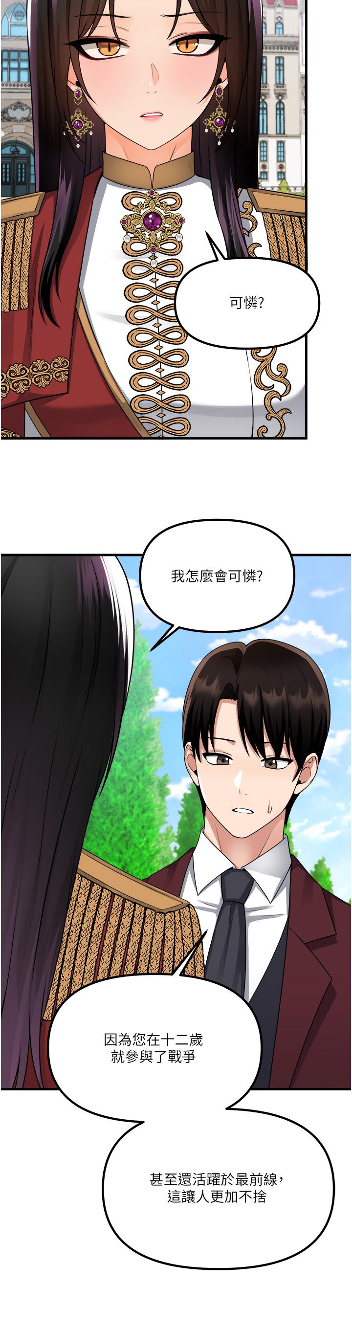 《抖M女仆》漫画最新章节抖M女仆-第52话-突如其来的好感免费下拉式在线观看章节第【23】张图片