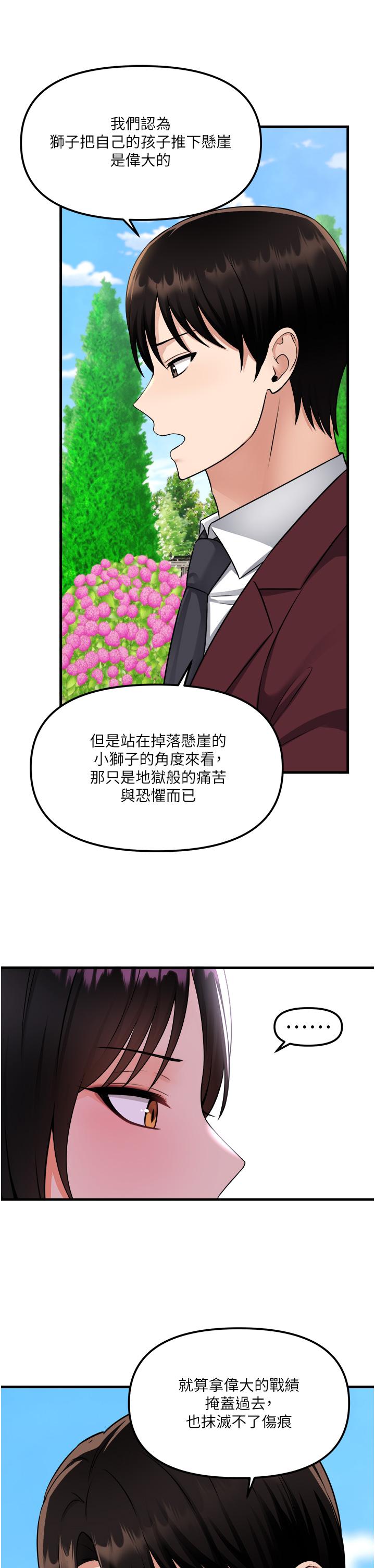 《抖M女仆》漫画最新章节抖M女仆-第52话-突如其来的好感免费下拉式在线观看章节第【27】张图片