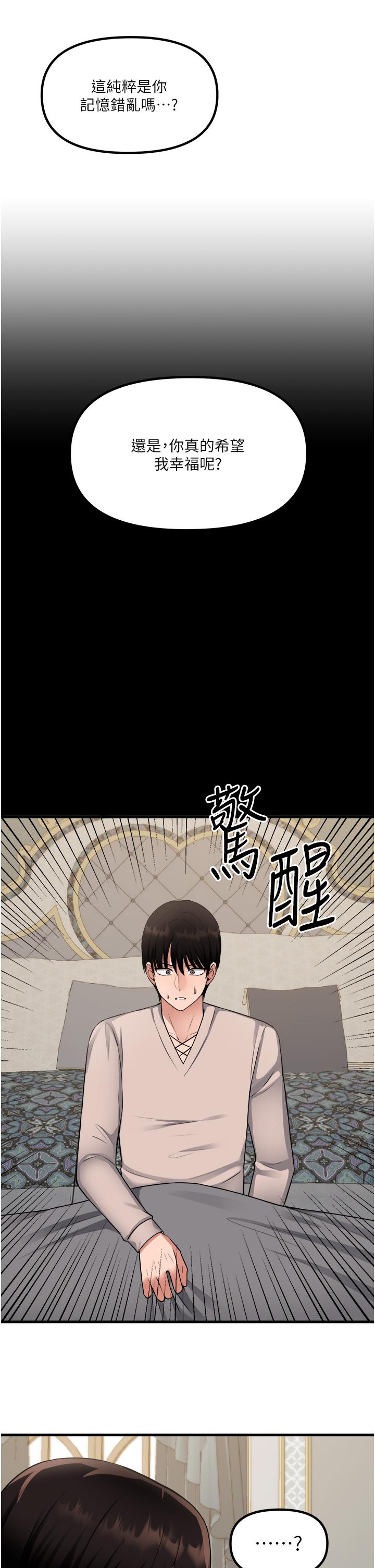 《抖M女仆》漫画最新章节抖M女仆-第53话-傲娇的精灵免费下拉式在线观看章节第【21】张图片