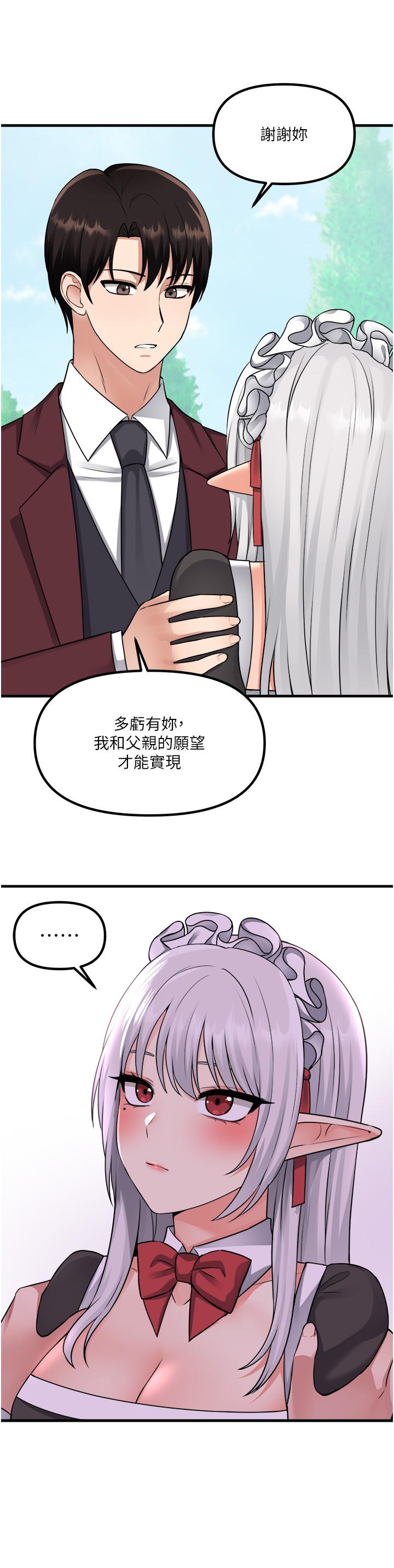 《抖M女仆》漫画最新章节抖M女仆-第53话-傲娇的精灵免费下拉式在线观看章节第【4】张图片