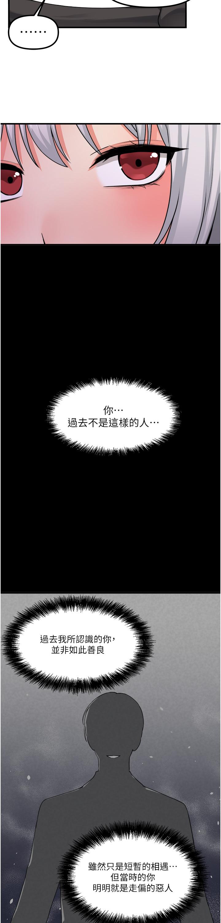 《抖M女仆》漫画最新章节抖M女仆-第54话-主人，我想做爱免费下拉式在线观看章节第【33】张图片