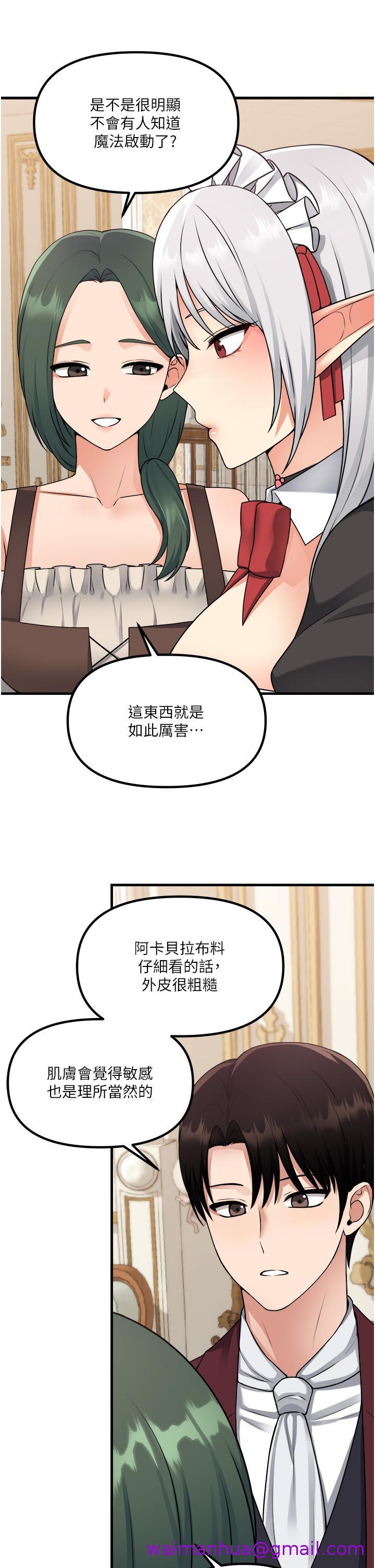 《抖M女仆》漫画最新章节抖M女仆-第54话-主人，我想做爱免费下拉式在线观看章节第【18】张图片