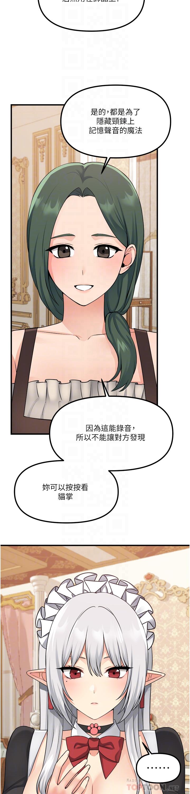 《抖M女仆》漫画最新章节抖M女仆-第54话-主人，我想做爱免费下拉式在线观看章节第【15】张图片