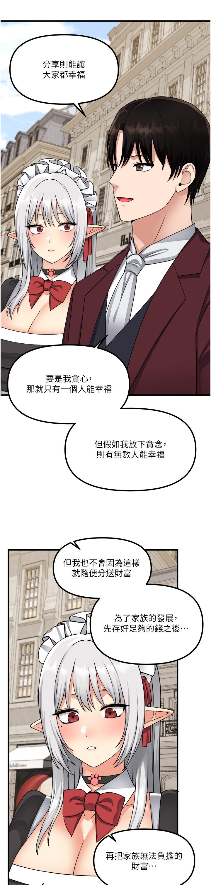 《抖M女仆》漫画最新章节抖M女仆-第54话-主人，我想做爱免费下拉式在线观看章节第【32】张图片