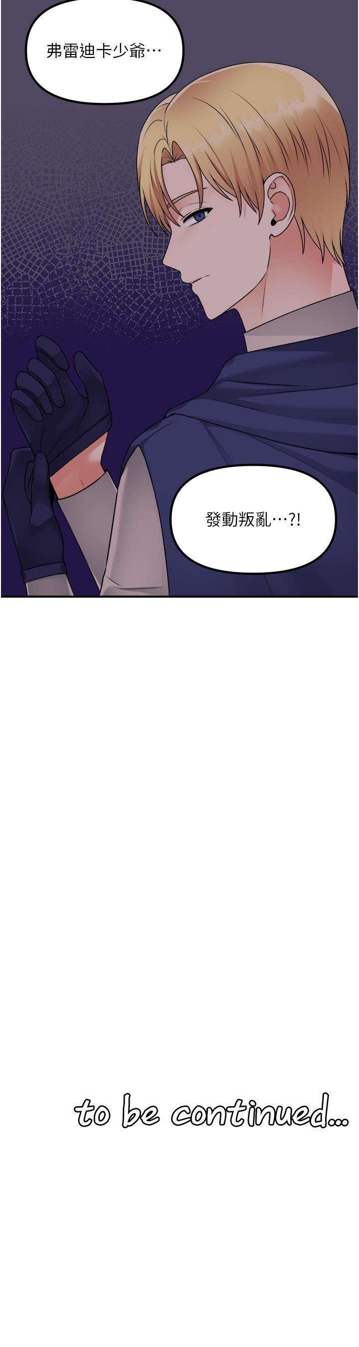 《抖M女仆》漫画最新章节抖M女仆-第55话-痴迷于主人的淫乱精灵免费下拉式在线观看章节第【35】张图片