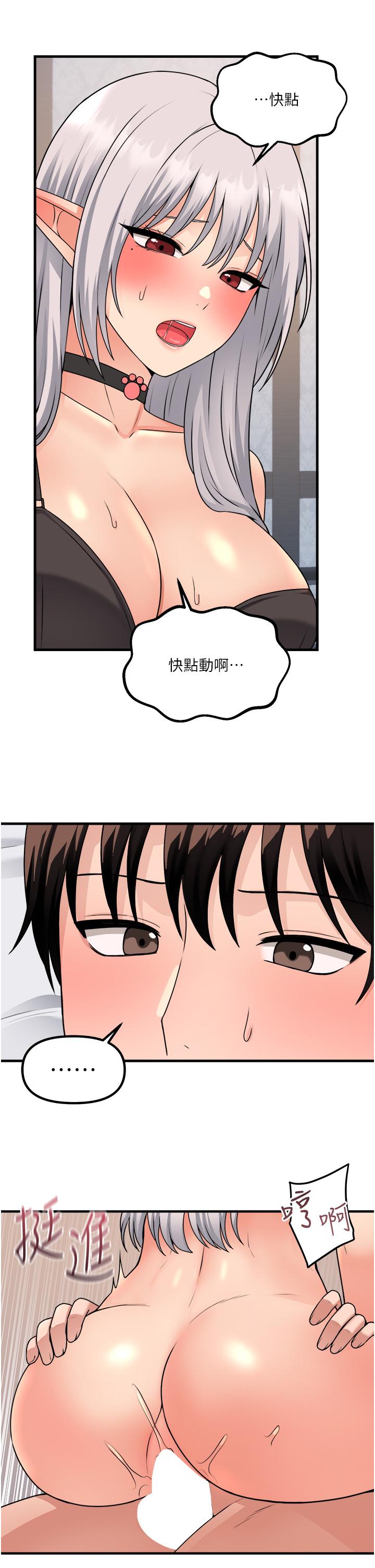 《抖M女仆》漫画最新章节抖M女仆-第55话-痴迷于主人的淫乱精灵免费下拉式在线观看章节第【16】张图片