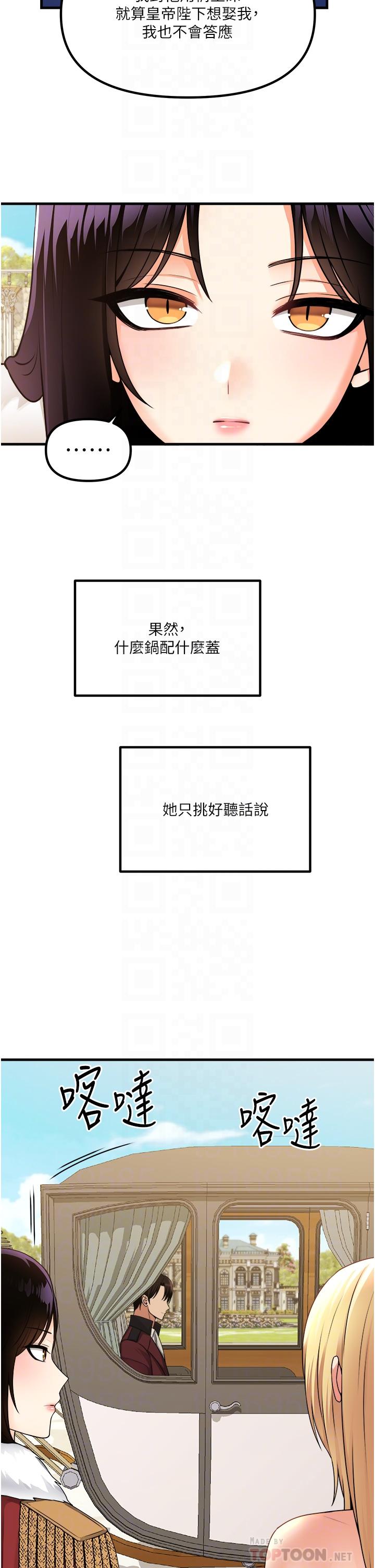 《抖M女仆》漫画最新章节抖M女仆-第56话-渴望迪欧拉德的女人们免费下拉式在线观看章节第【3】张图片