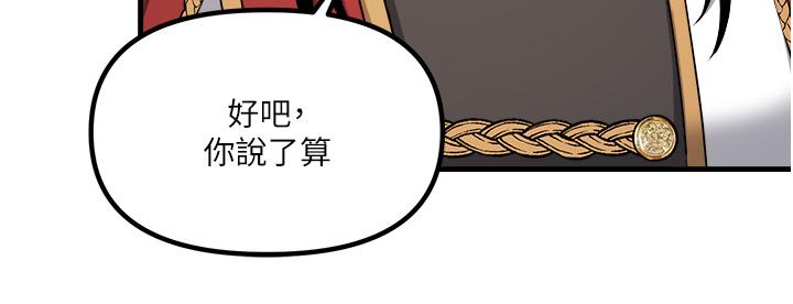 《抖M女仆》漫画最新章节抖M女仆-第56话-渴望迪欧拉德的女人们免费下拉式在线观看章节第【8】张图片