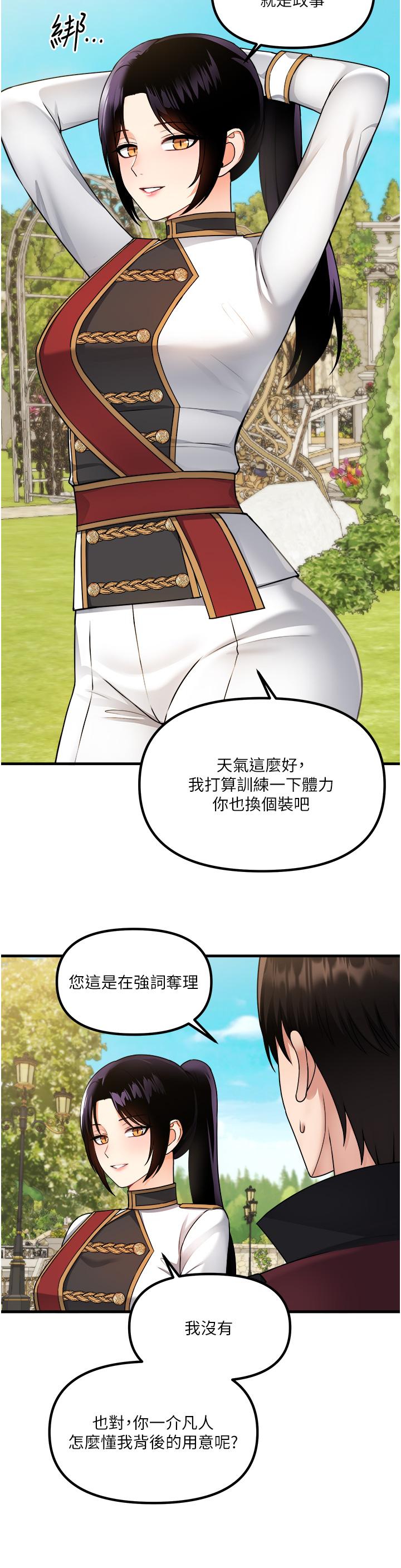 《抖M女仆》漫画最新章节抖M女仆-第56话-渴望迪欧拉德的女人们免费下拉式在线观看章节第【23】张图片