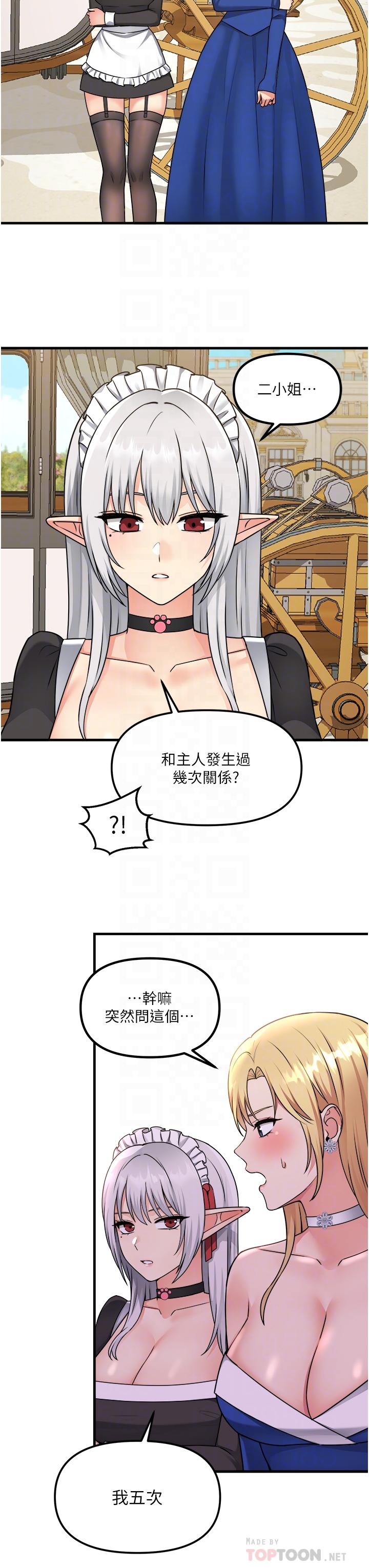 《抖M女仆》漫画最新章节抖M女仆-第56话-渴望迪欧拉德的女人们免费下拉式在线观看章节第【11】张图片