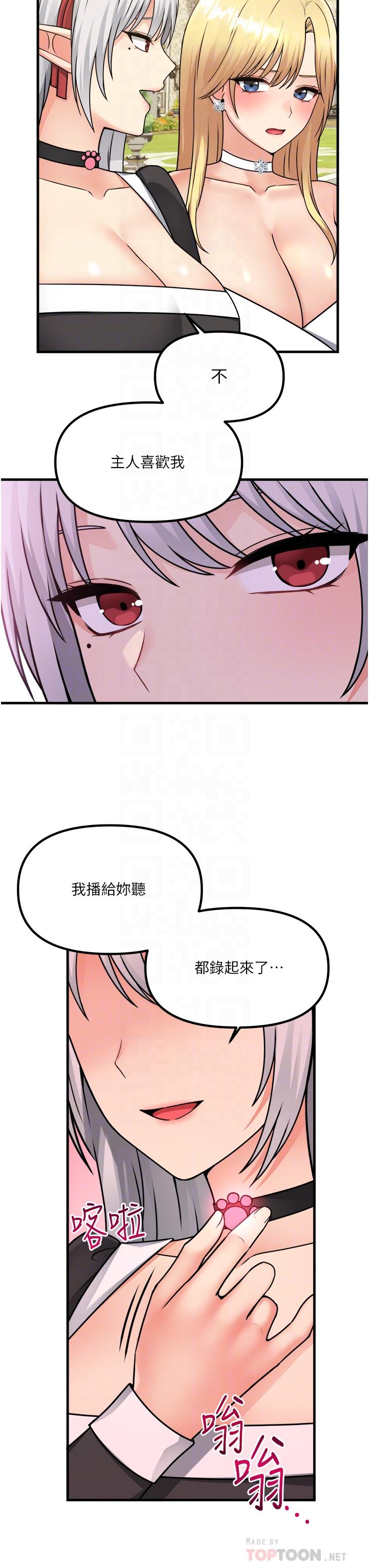 《抖M女仆》漫画最新章节抖M女仆-第56话-渴望迪欧拉德的女人们免费下拉式在线观看章节第【15】张图片