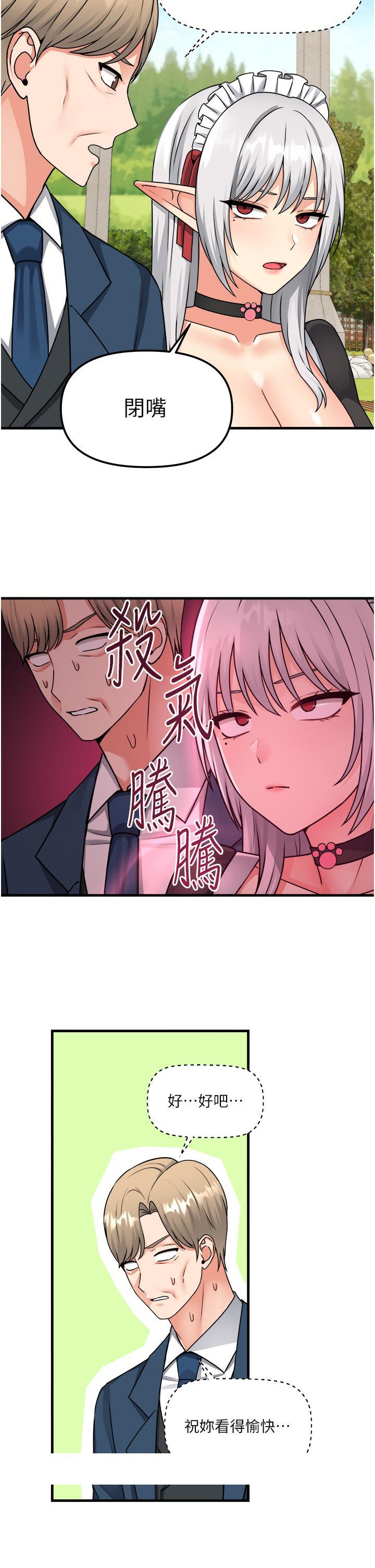 《抖M女仆》漫画最新章节抖M女仆-第56话-渴望迪欧拉德的女人们免费下拉式在线观看章节第【33】张图片