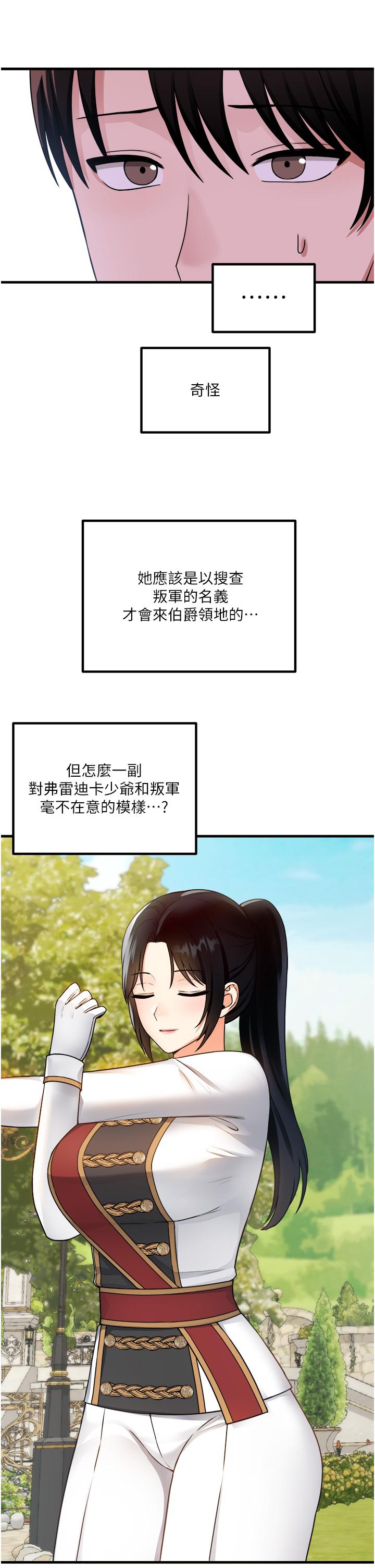 《抖M女仆》漫画最新章节抖M女仆-第56话-渴望迪欧拉德的女人们免费下拉式在线观看章节第【24】张图片