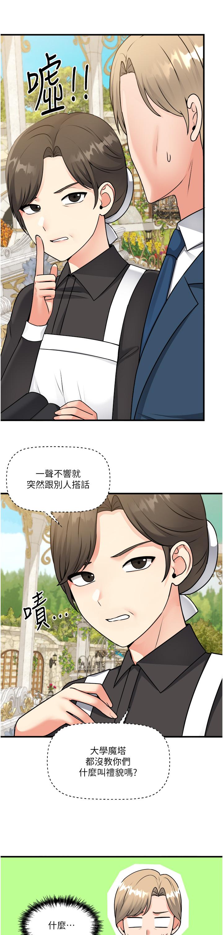 《抖M女仆》漫画最新章节抖M女仆-第56话-渴望迪欧拉德的女人们免费下拉式在线观看章节第【28】张图片