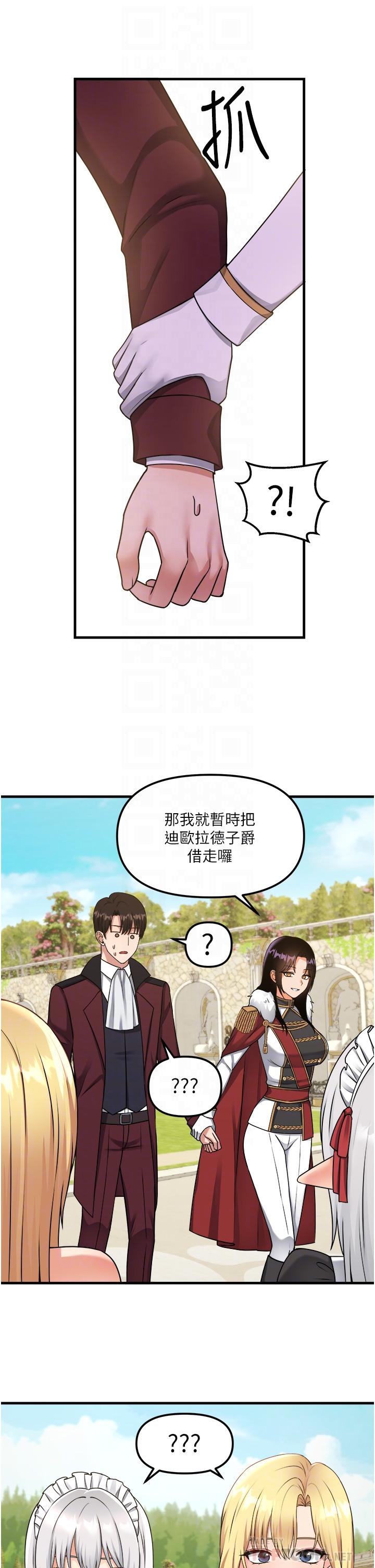 《抖M女仆》漫画最新章节抖M女仆-第56话-渴望迪欧拉德的女人们免费下拉式在线观看章节第【9】张图片