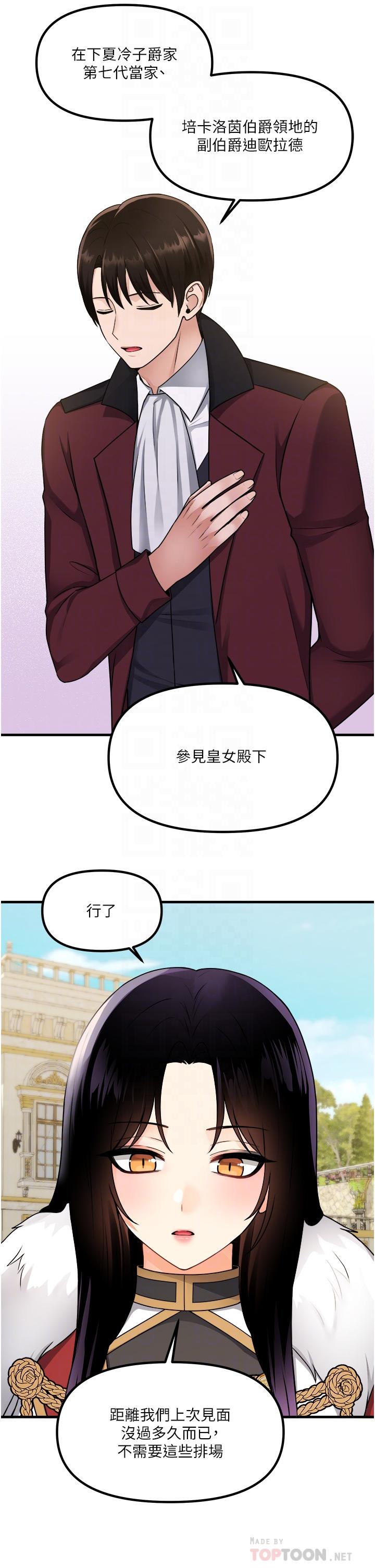 《抖M女仆》漫画最新章节抖M女仆-第56话-渴望迪欧拉德的女人们免费下拉式在线观看章节第【5】张图片