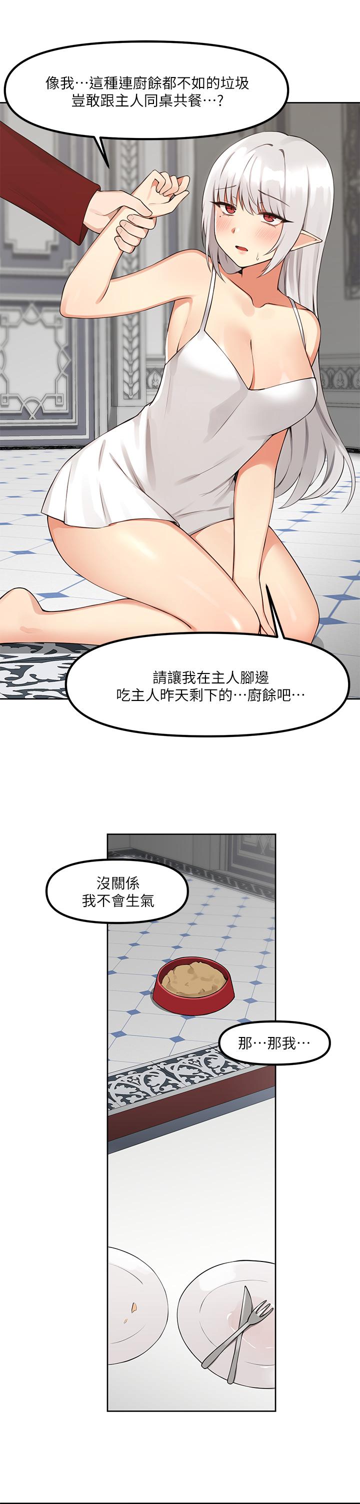 《抖M女仆》漫画最新章节抖M女仆-第1话-买了精灵当性奴隶免费下拉式在线观看章节第【19】张图片