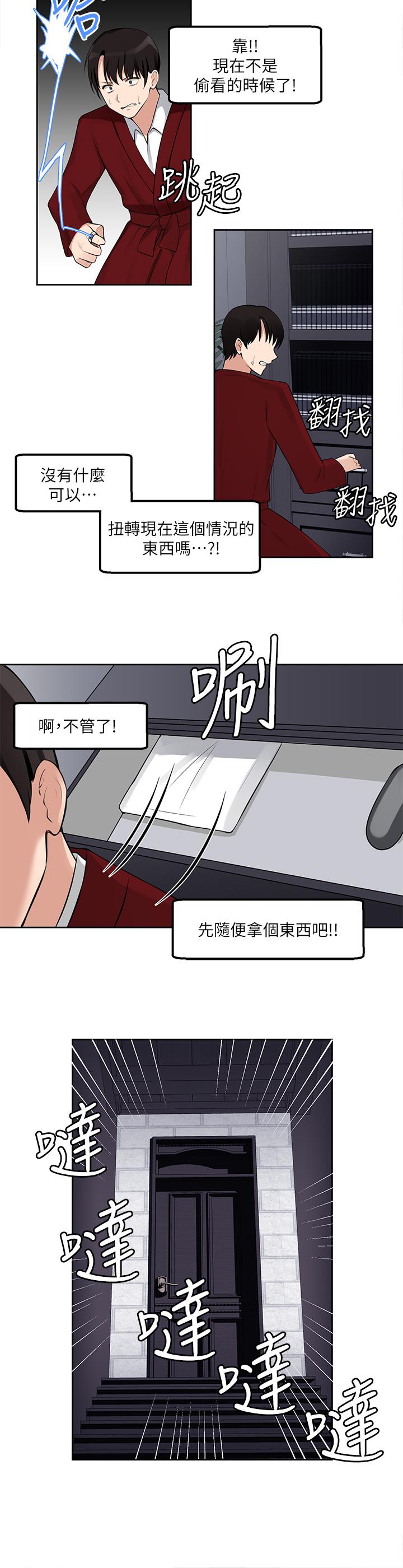 《抖M女仆》漫画最新章节抖M女仆-第1话-买了精灵当性奴隶免费下拉式在线观看章节第【29】张图片